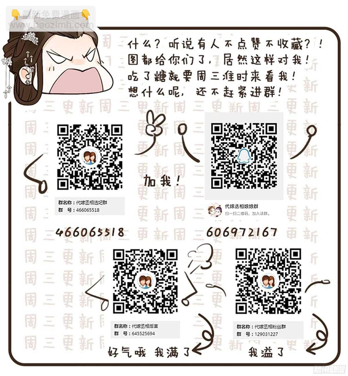 朝堂死谏