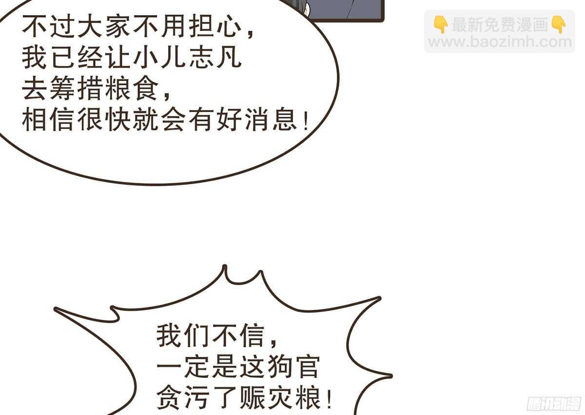 江中郡太守