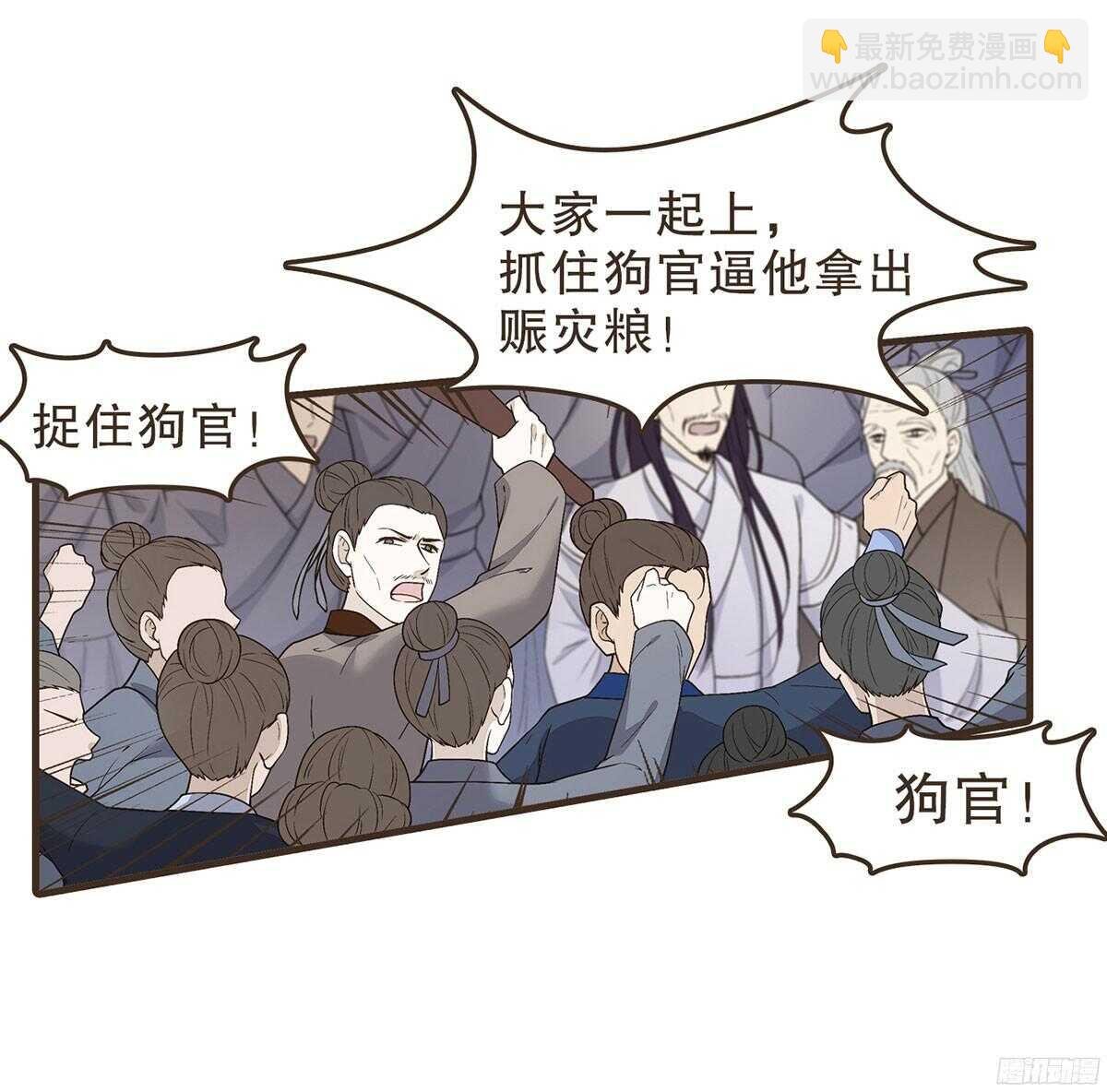 江中郡太守