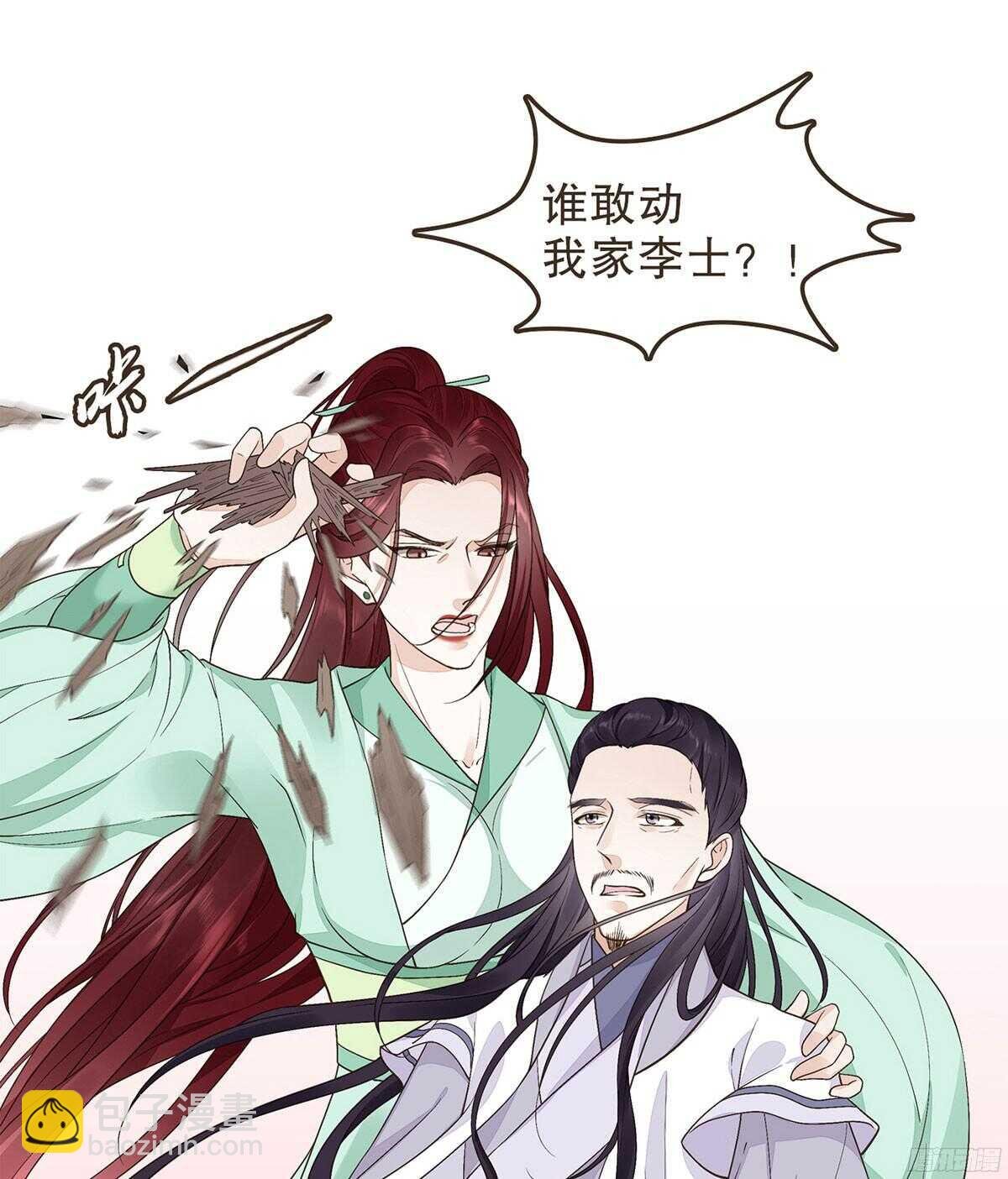 江中郡太守
