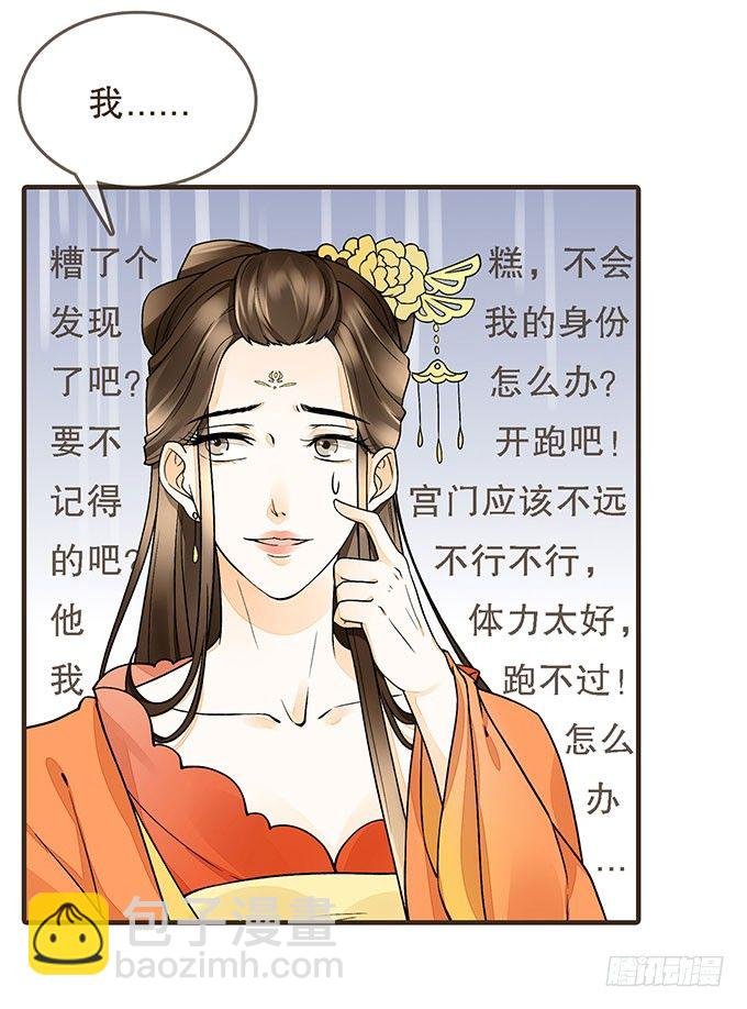 前朝往事（下）