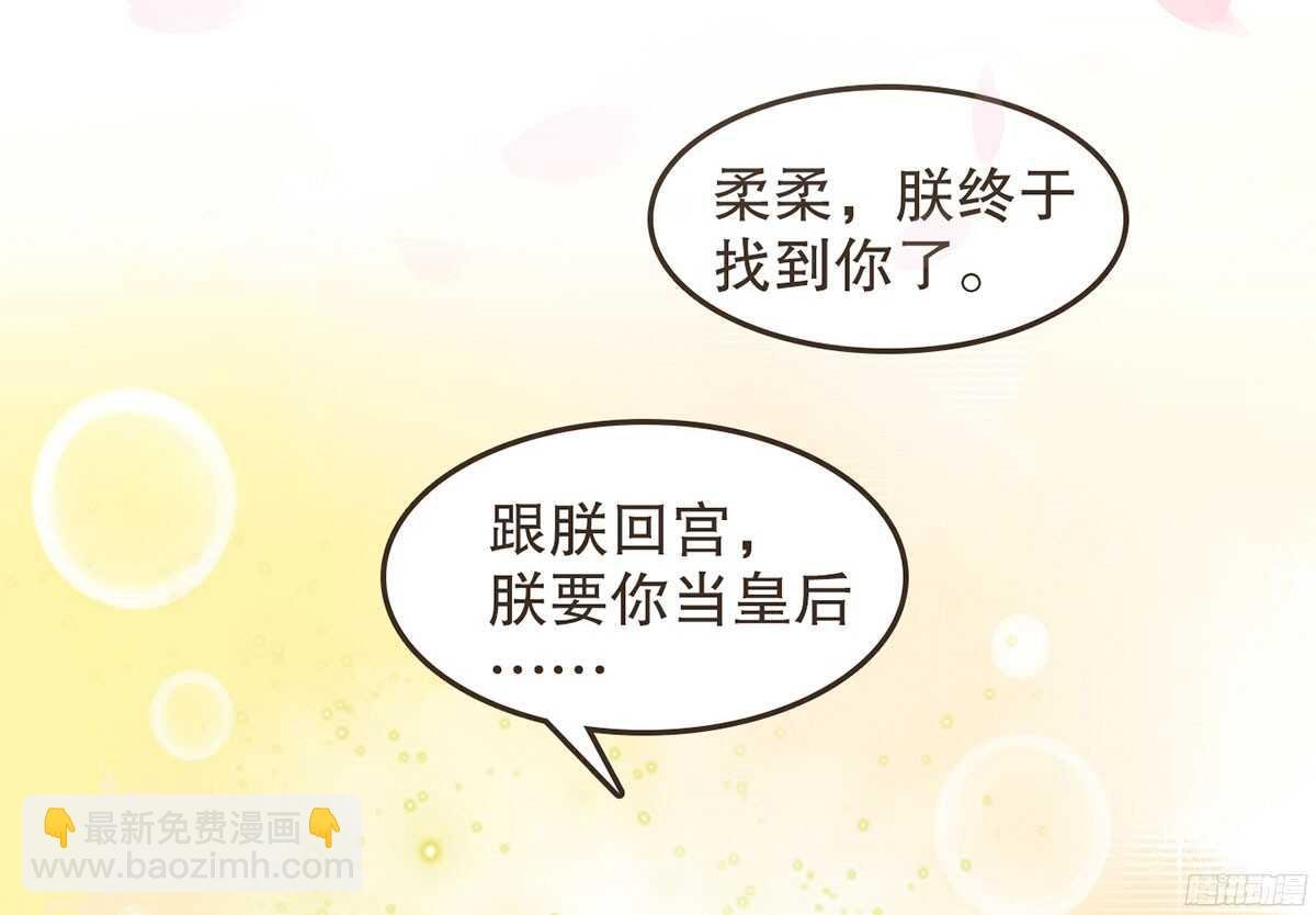 温柔要成为皇后？