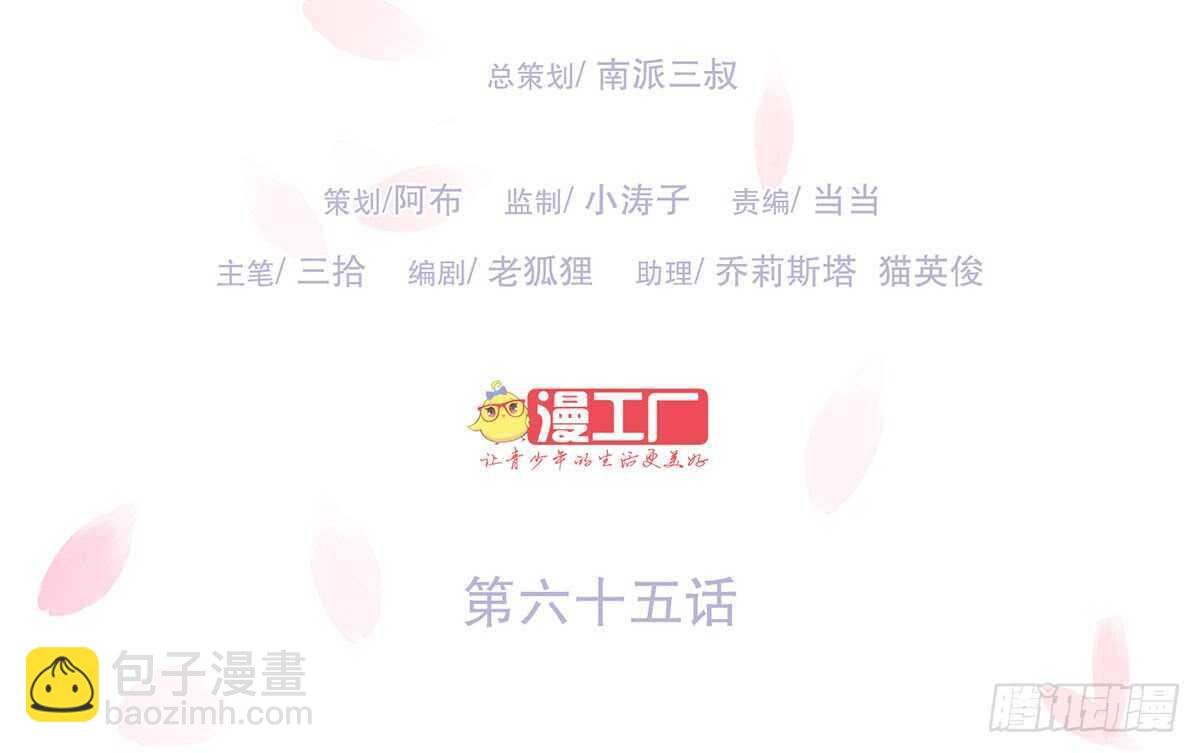 诸葛军师