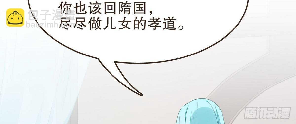 诸葛军师