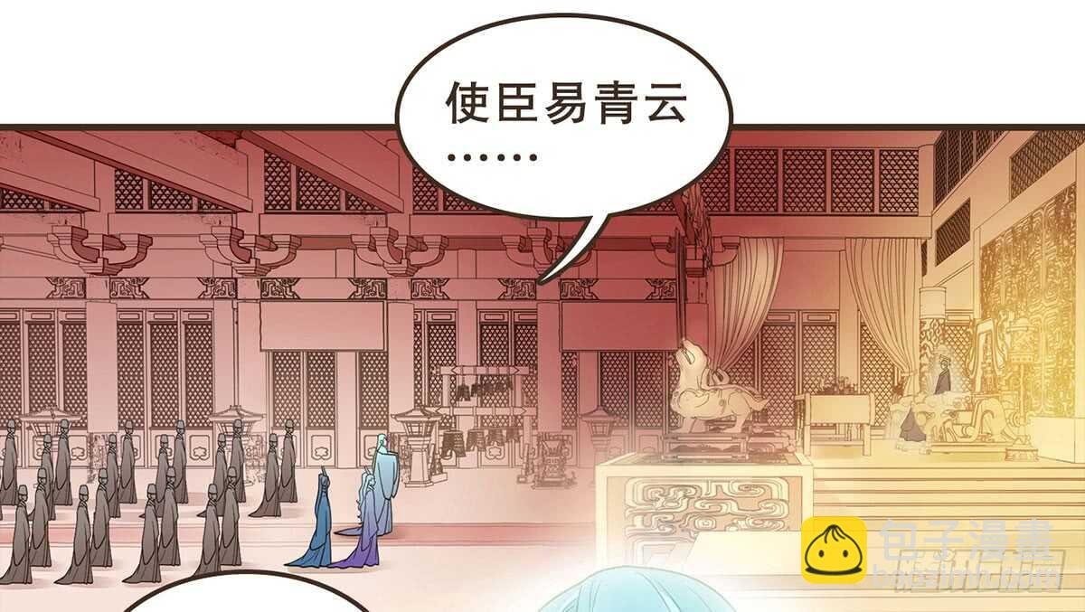 隋国使团