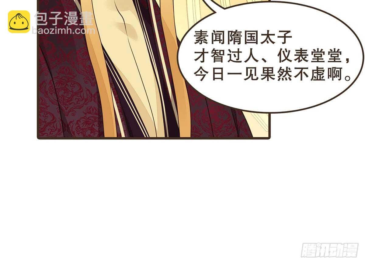 隋国使团