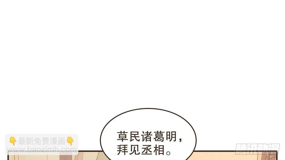 诸葛明的试探