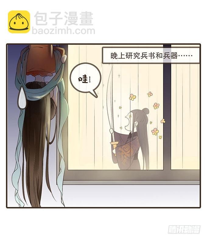 皇帝的日常