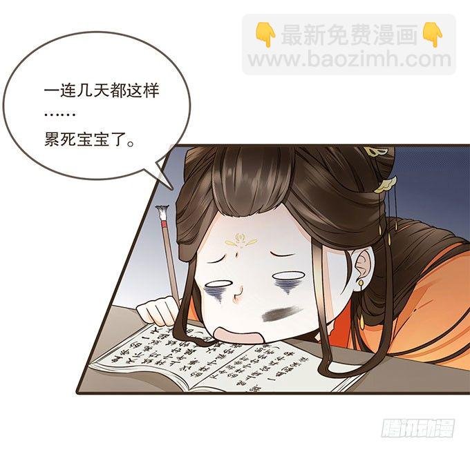 皇帝的日常