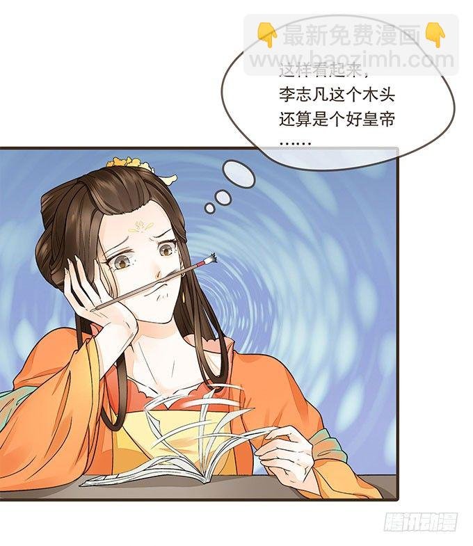 皇帝的日常
