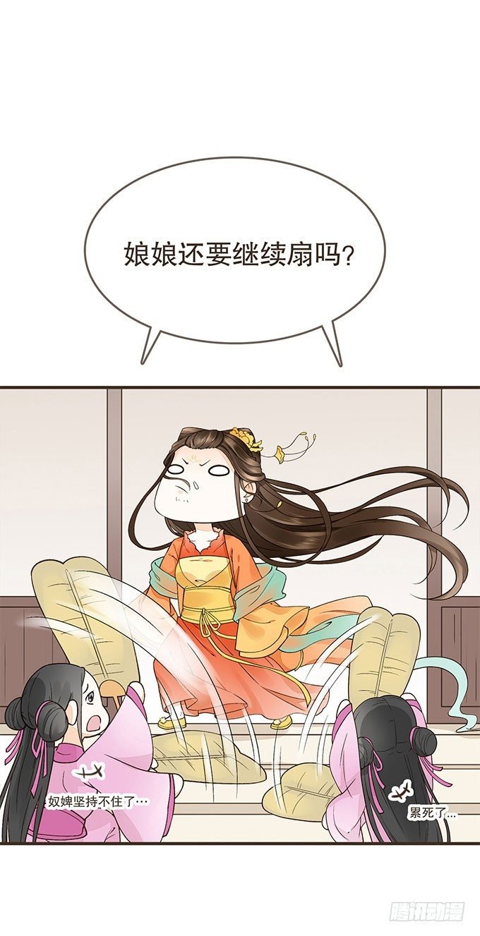 皇帝的日常