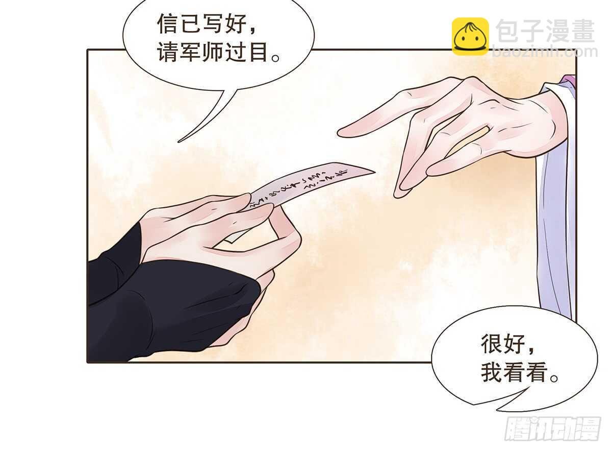 诸葛明军师