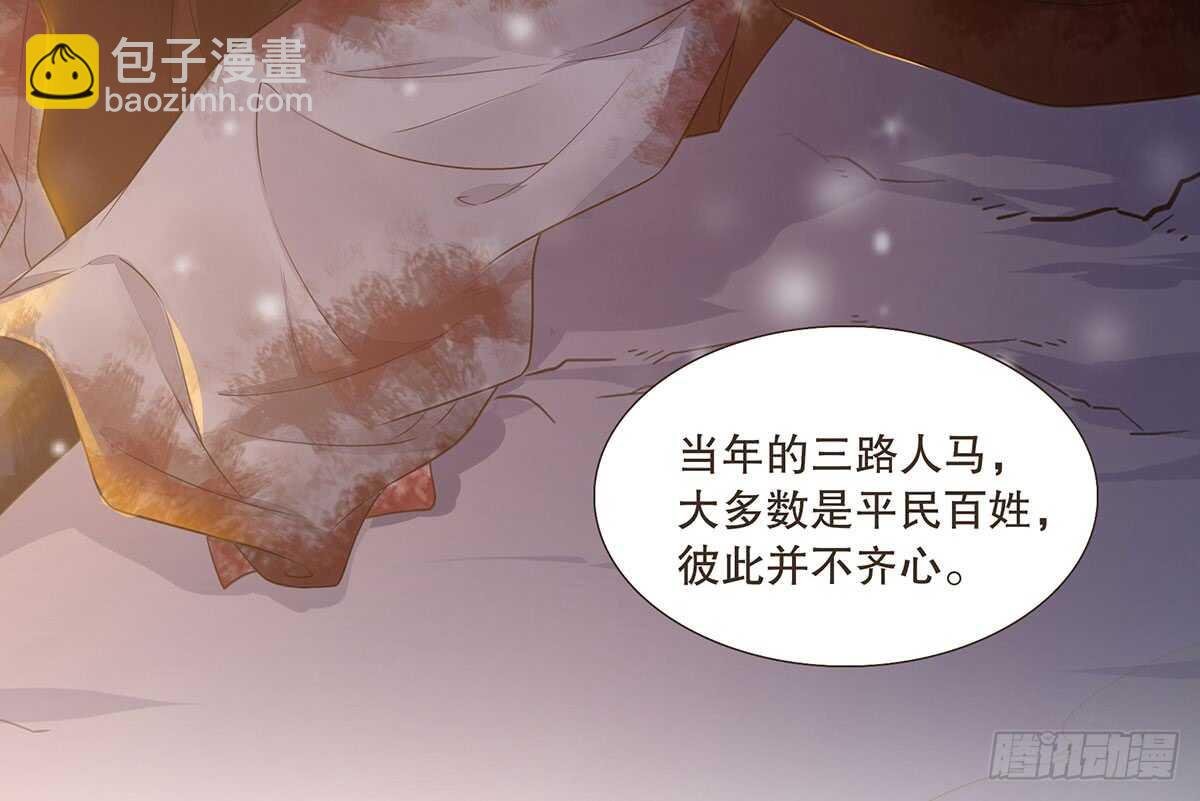 真相
