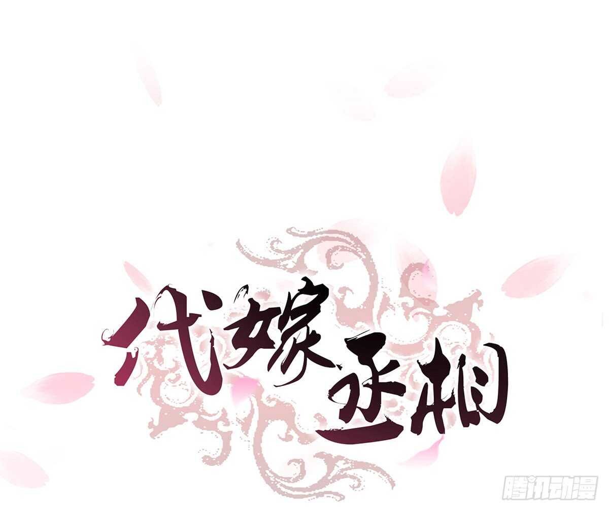 樾城之变