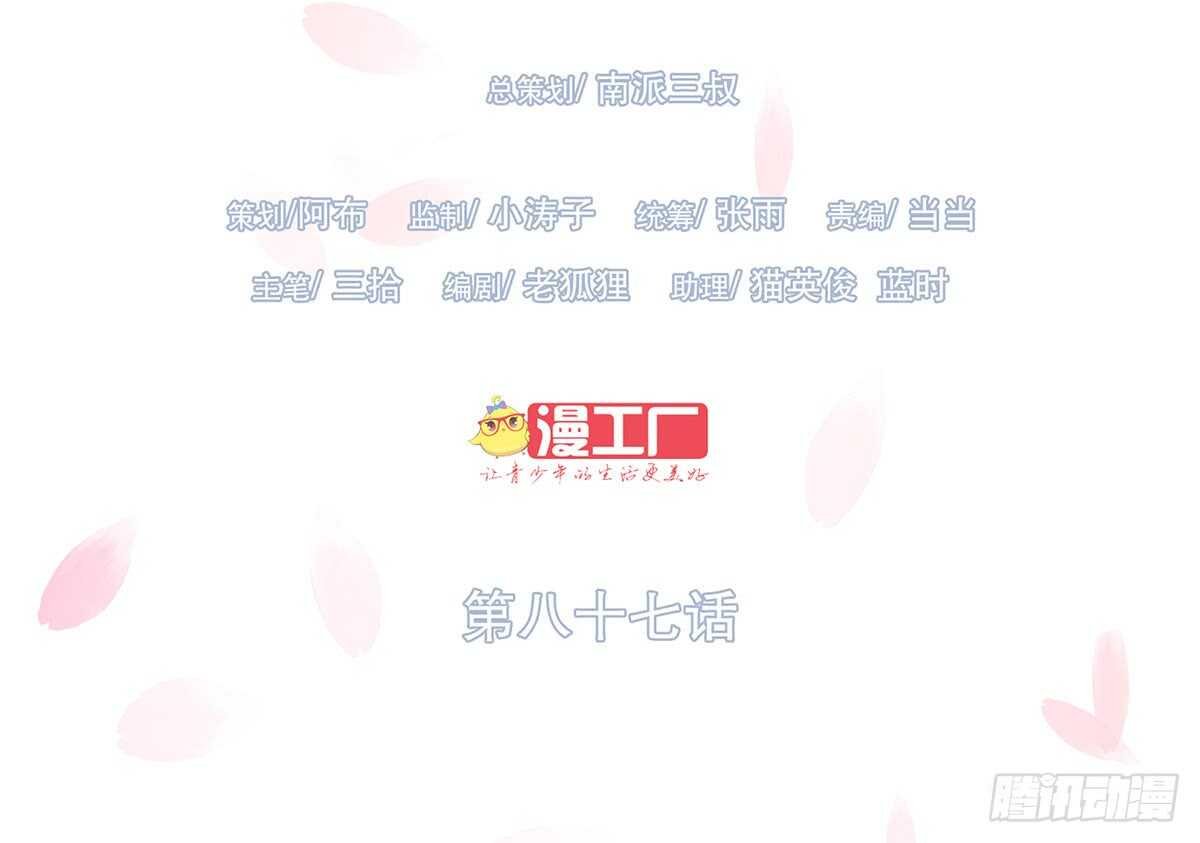 樾城之变