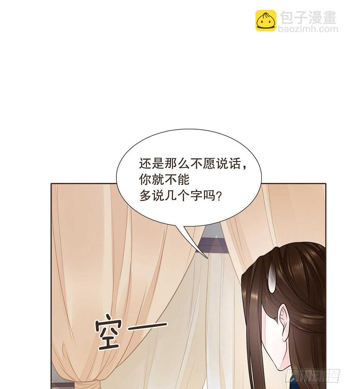 樾城之变
