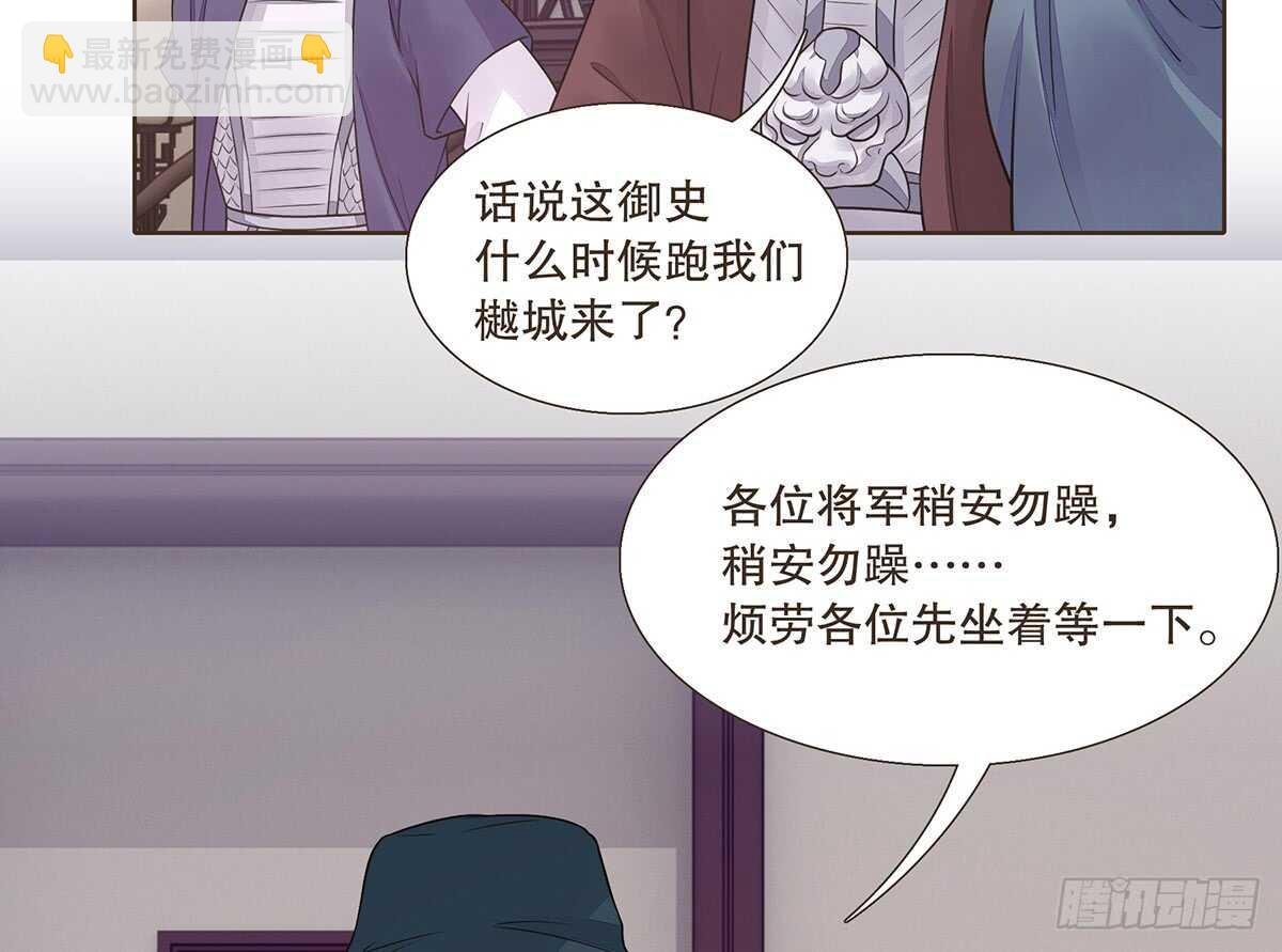 樾城之变