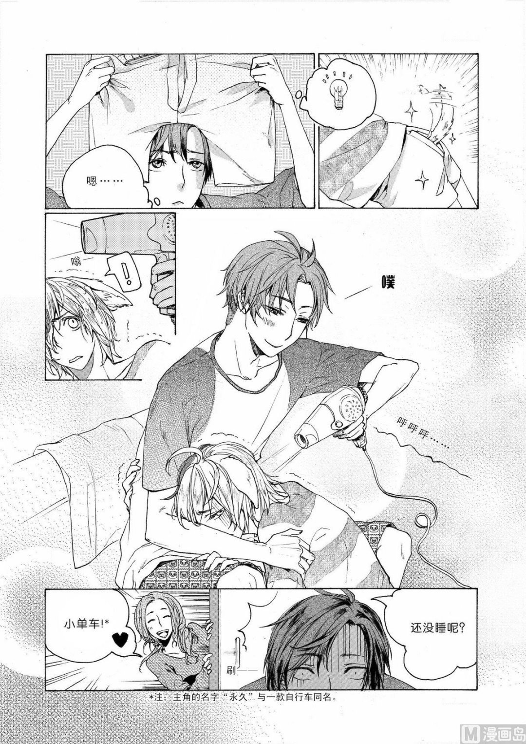 第1话