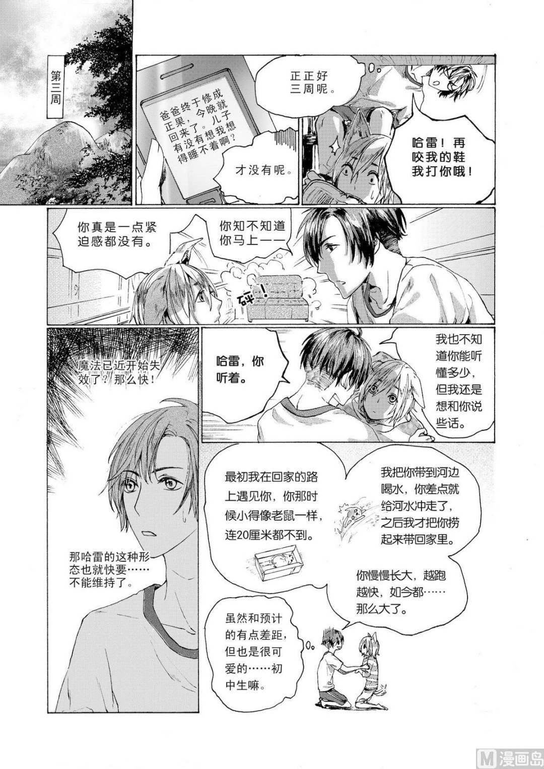 第1话