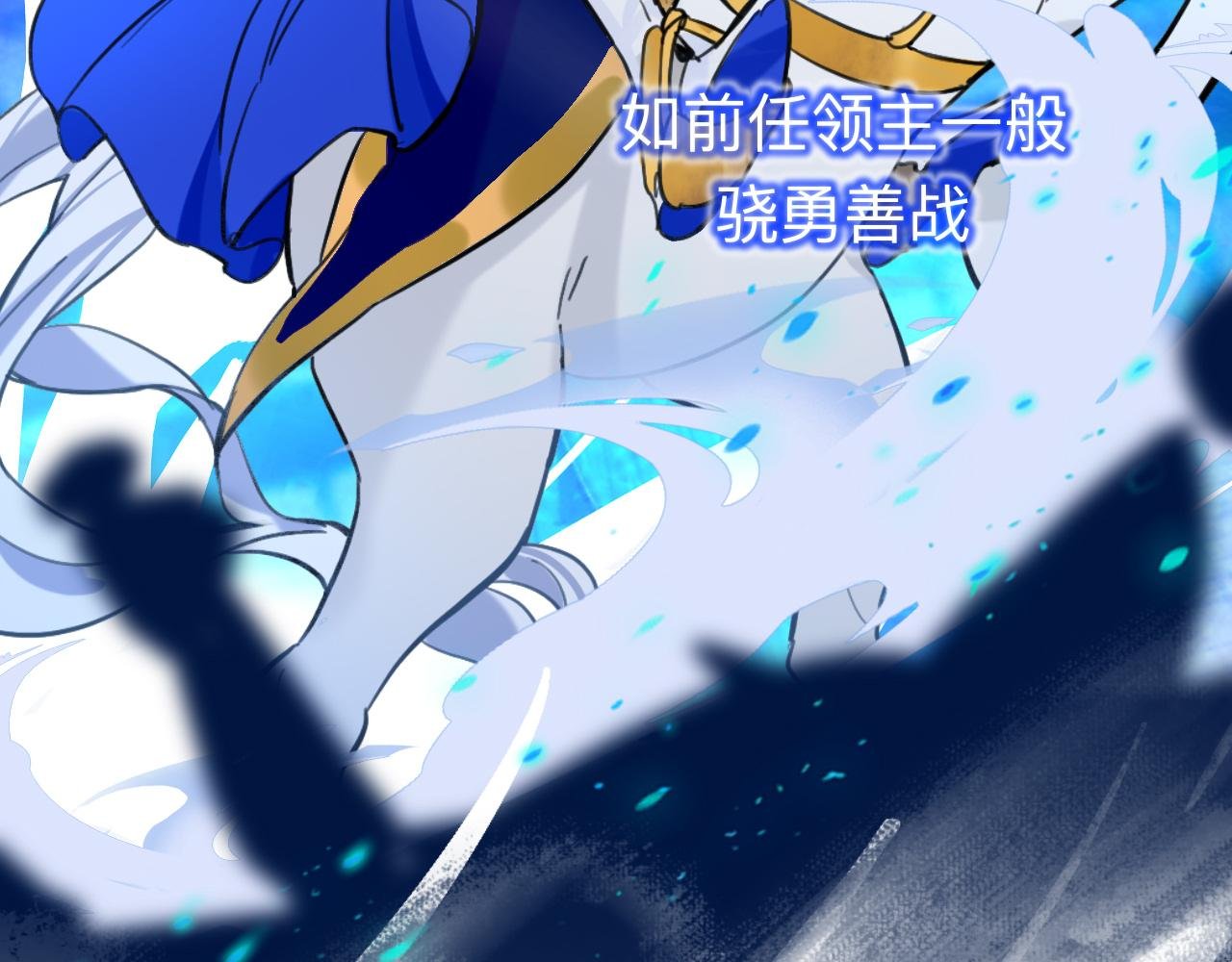 领主去哪了