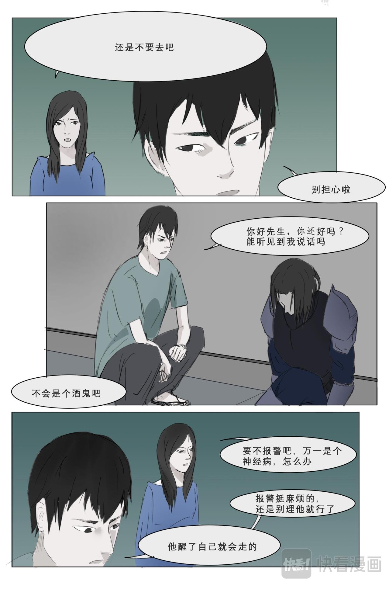 喂.你谁啊？