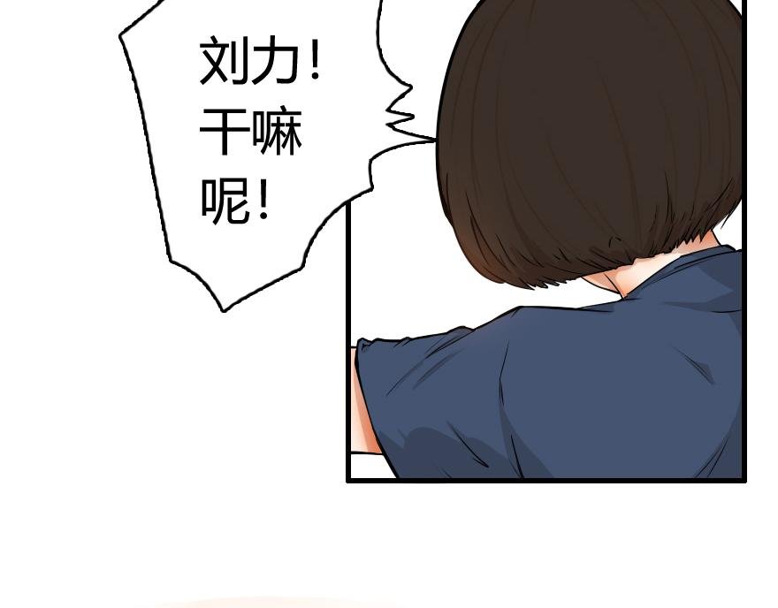是刘力啊！