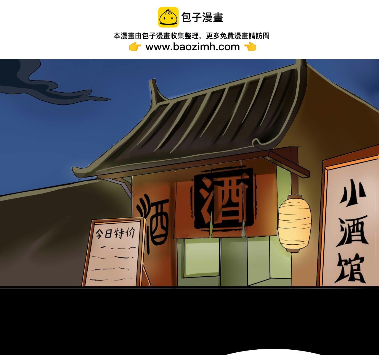 恶魔在人间