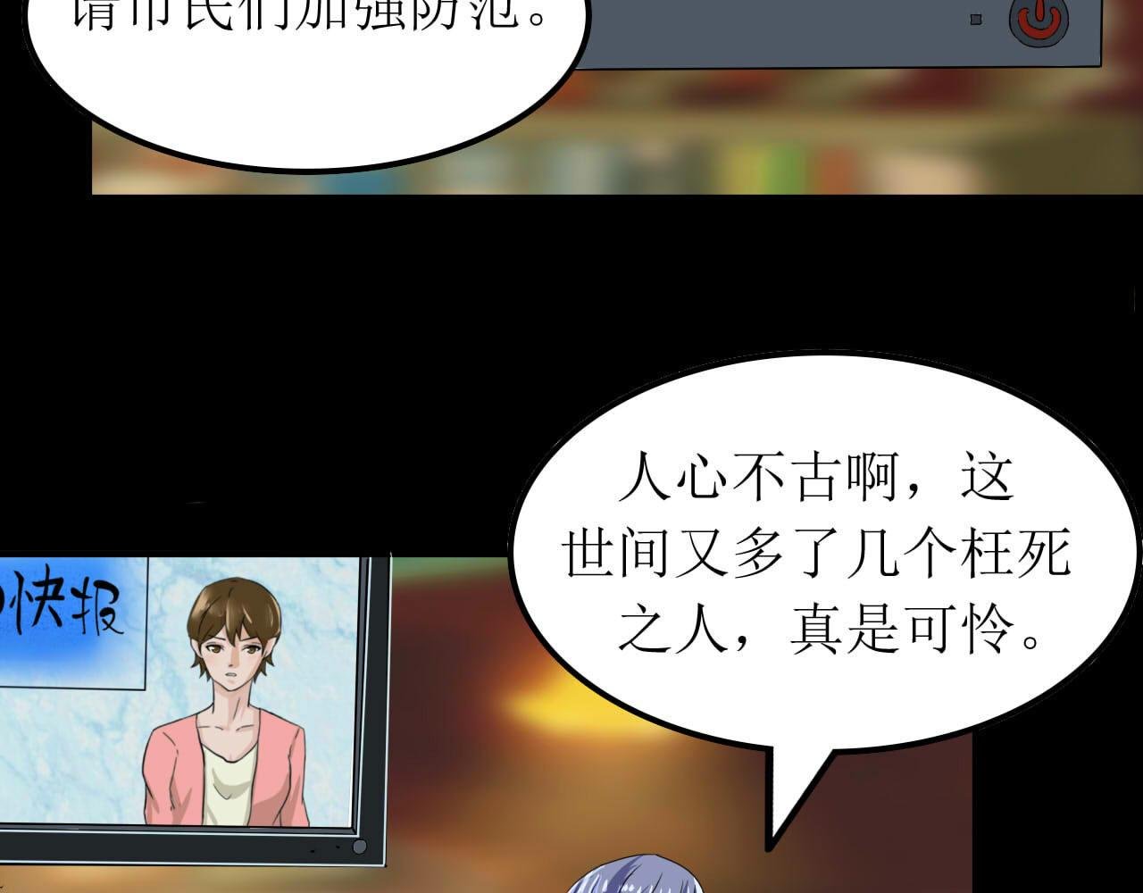 恶魔在人间