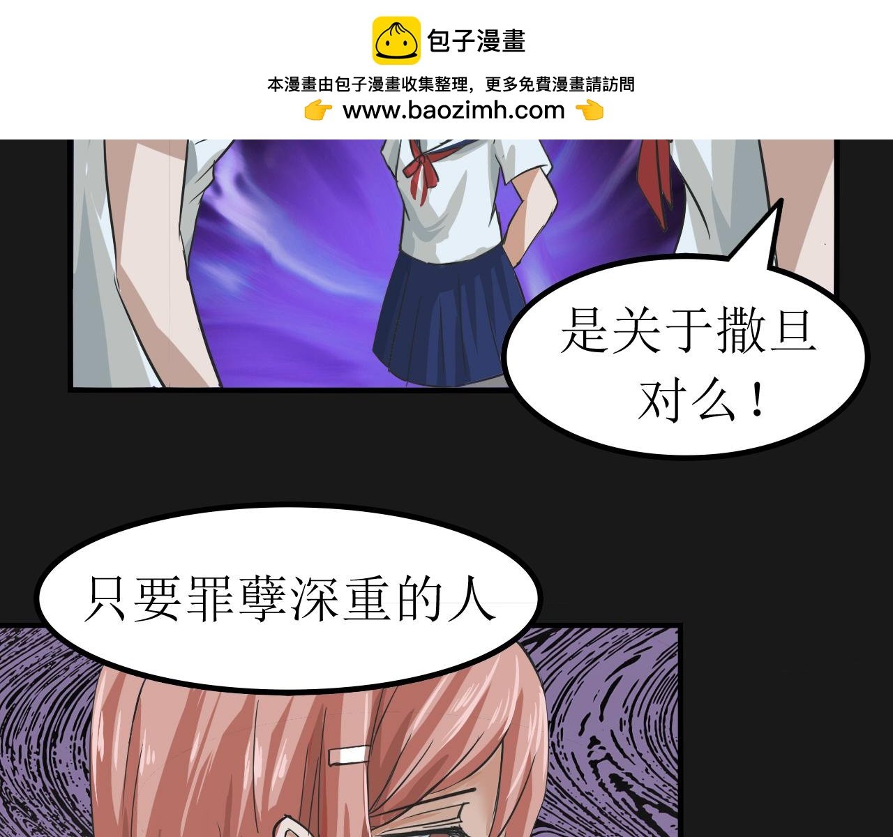 恶魔在人间