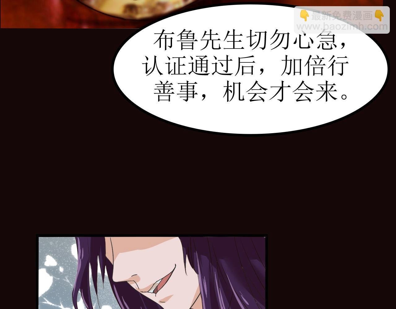 恶魔在人间