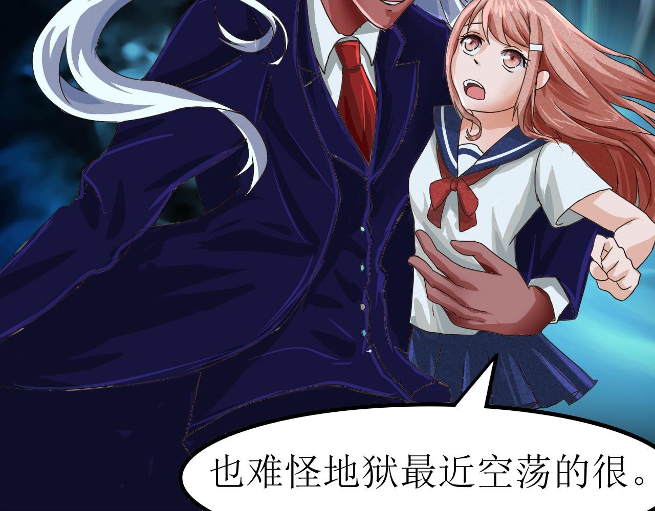 恶魔在人间