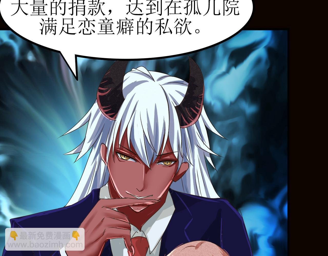 恶魔在人间