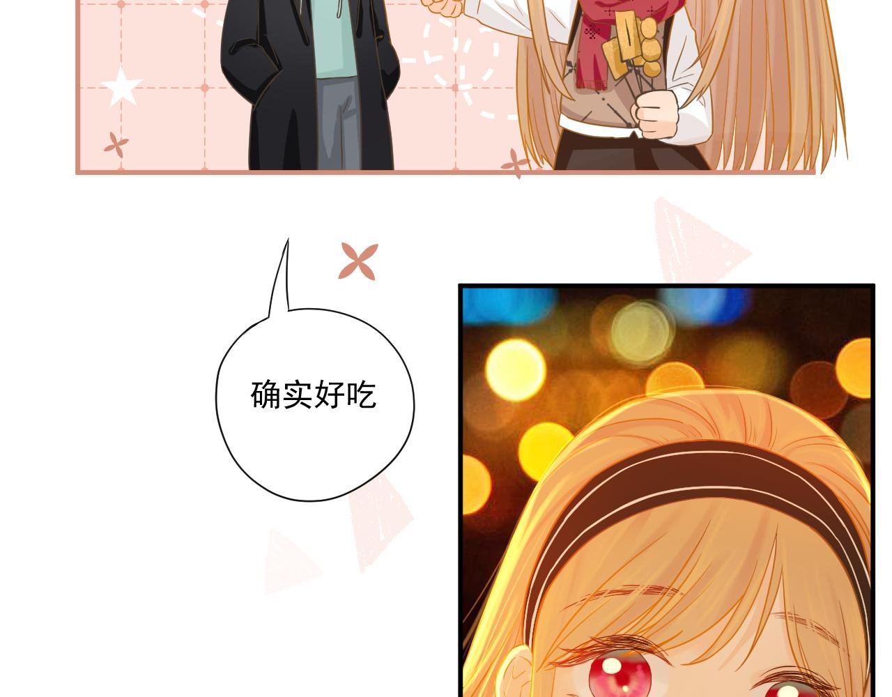 约会又泡汤了