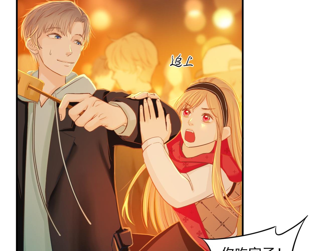 约会又泡汤了