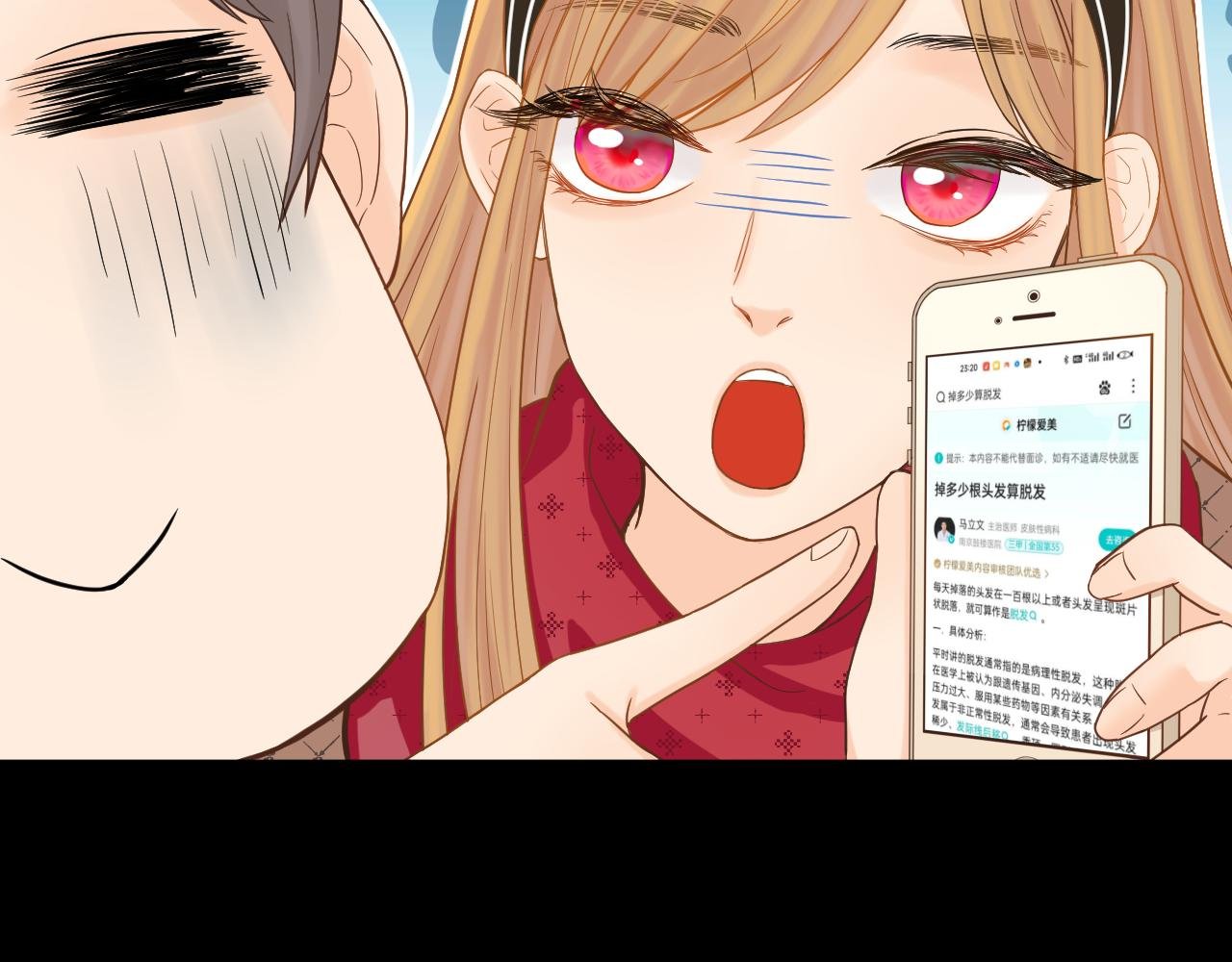 约会又泡汤了