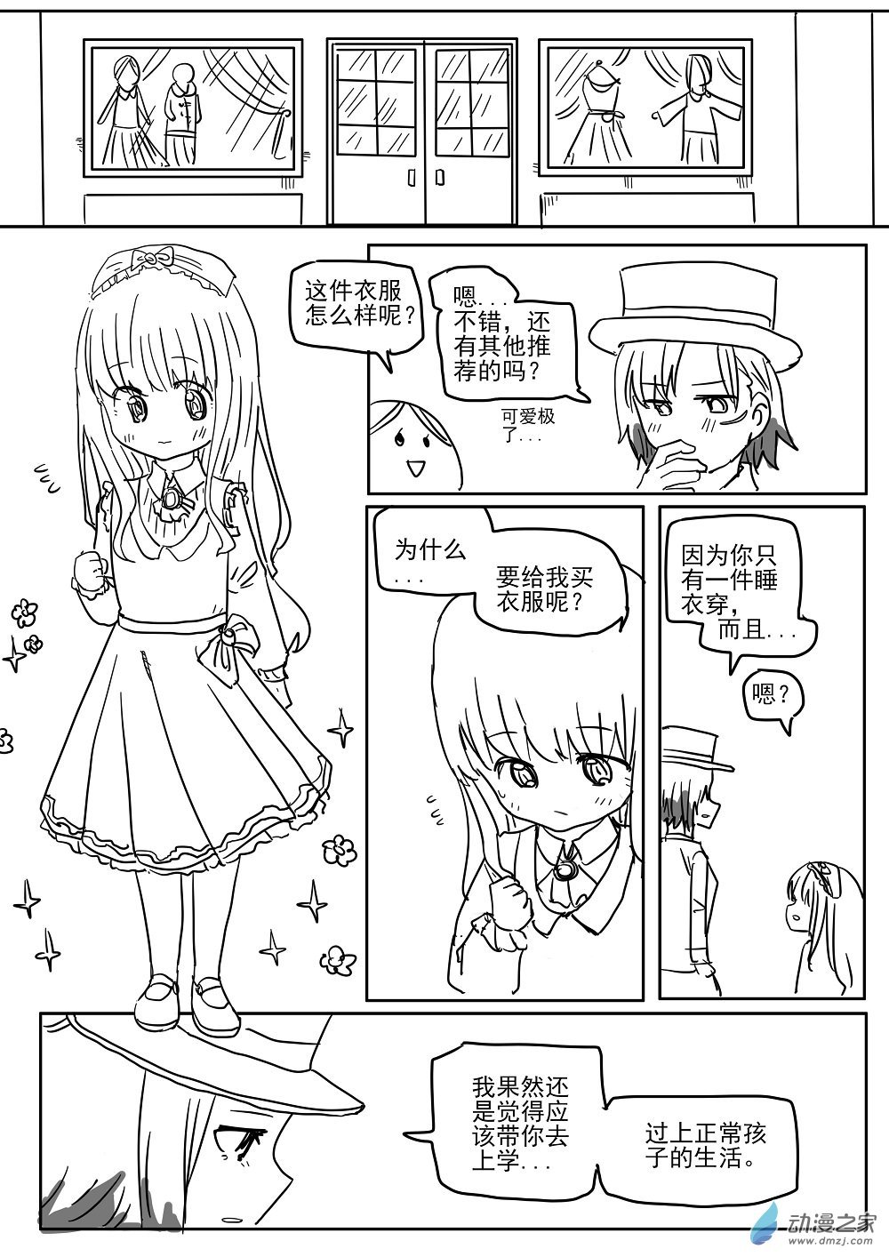 一话完