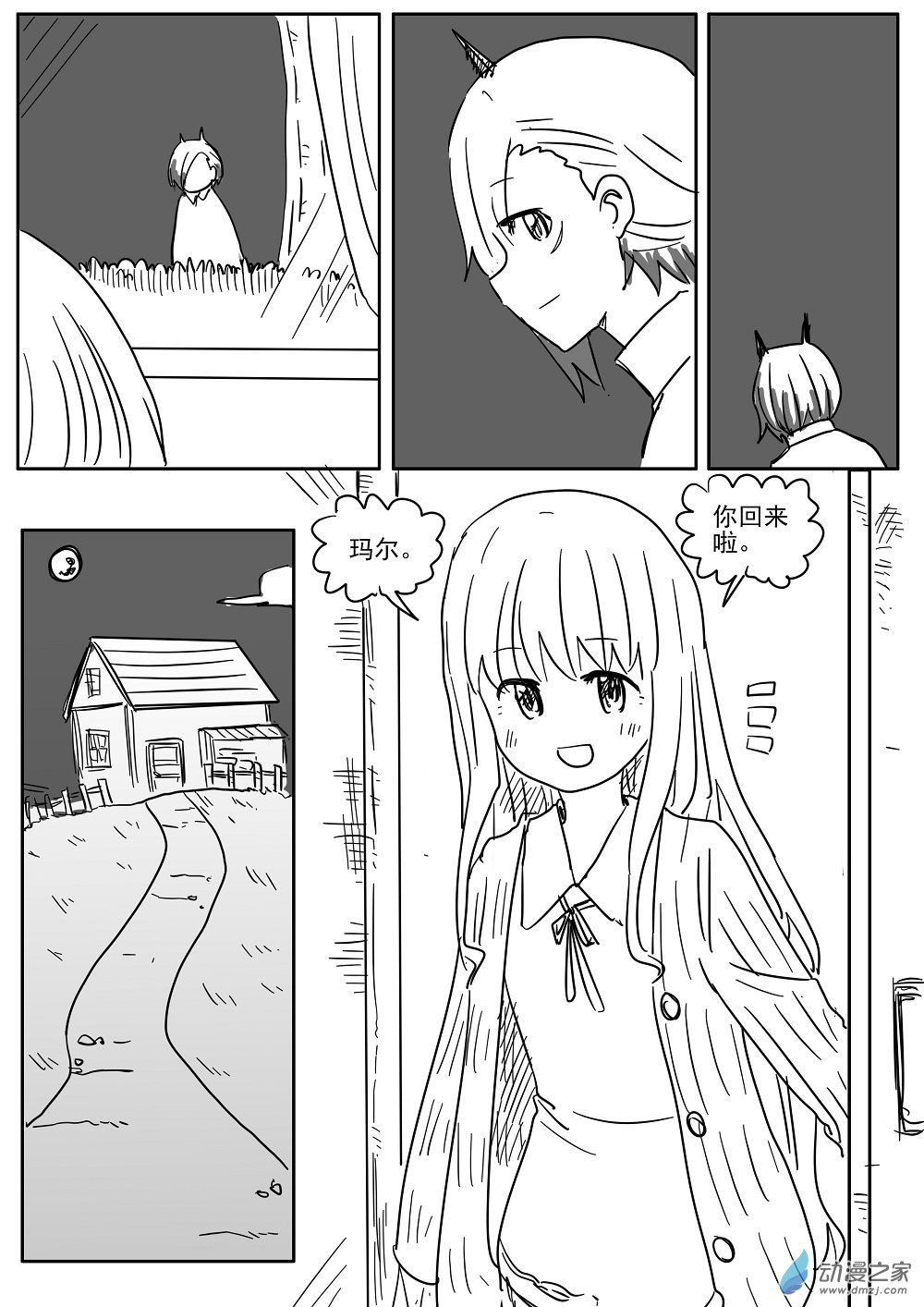 一话完