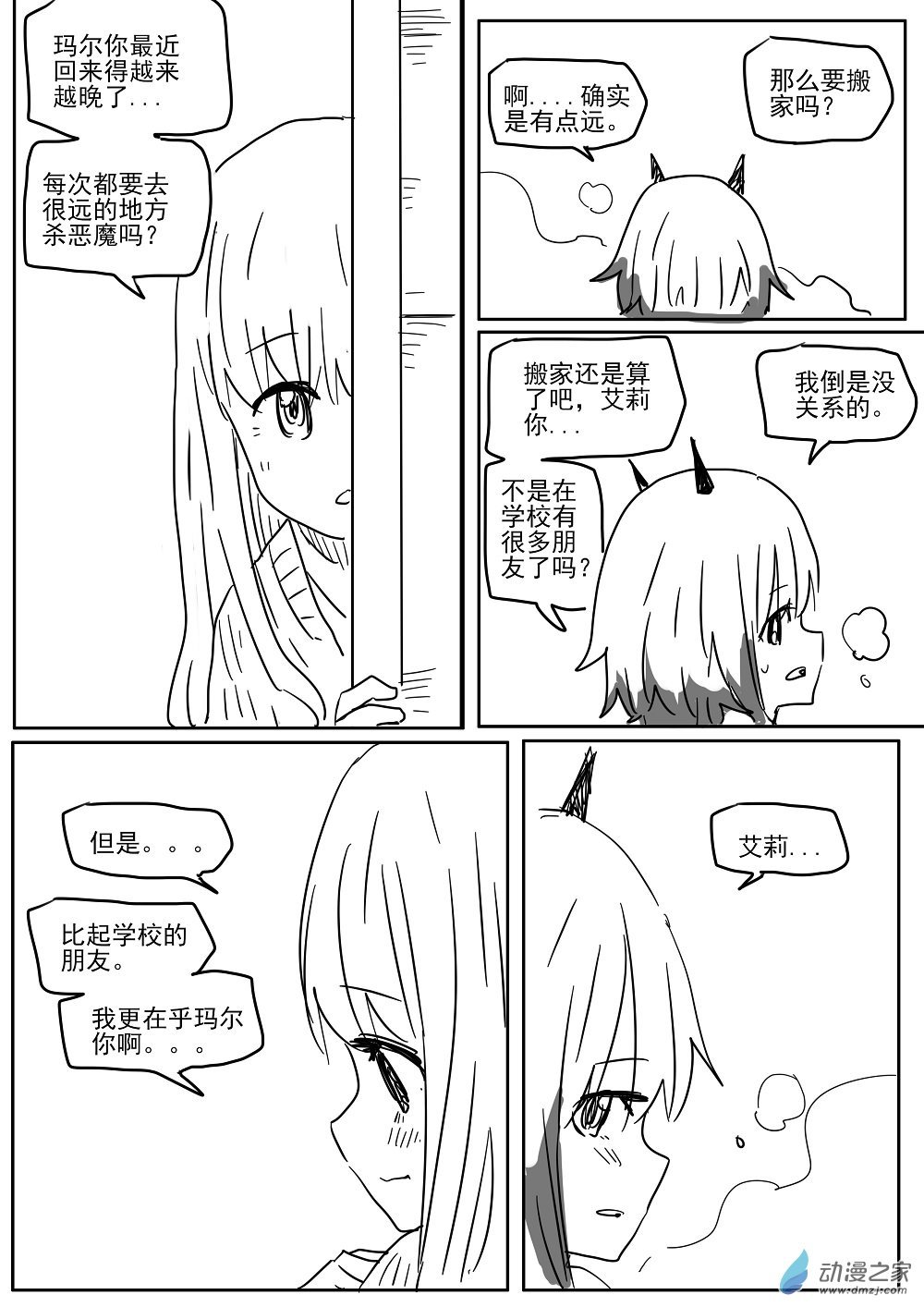 一话完