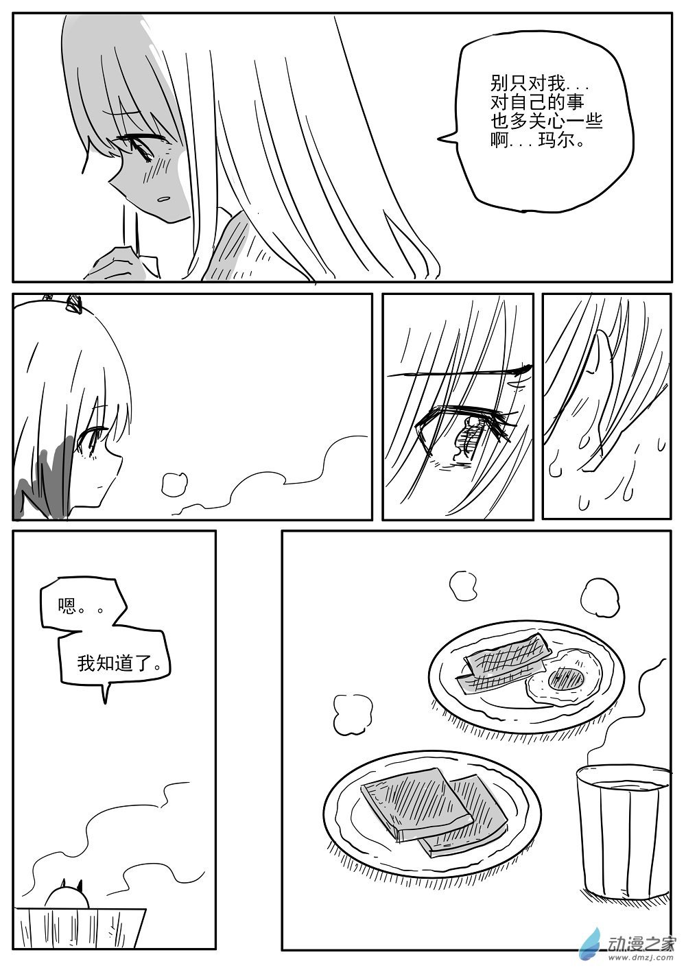 一话完