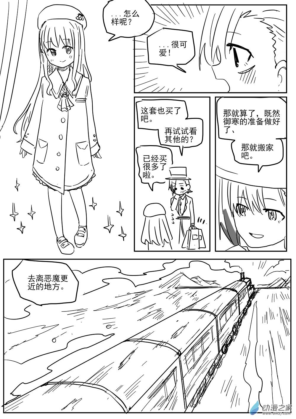 一话完