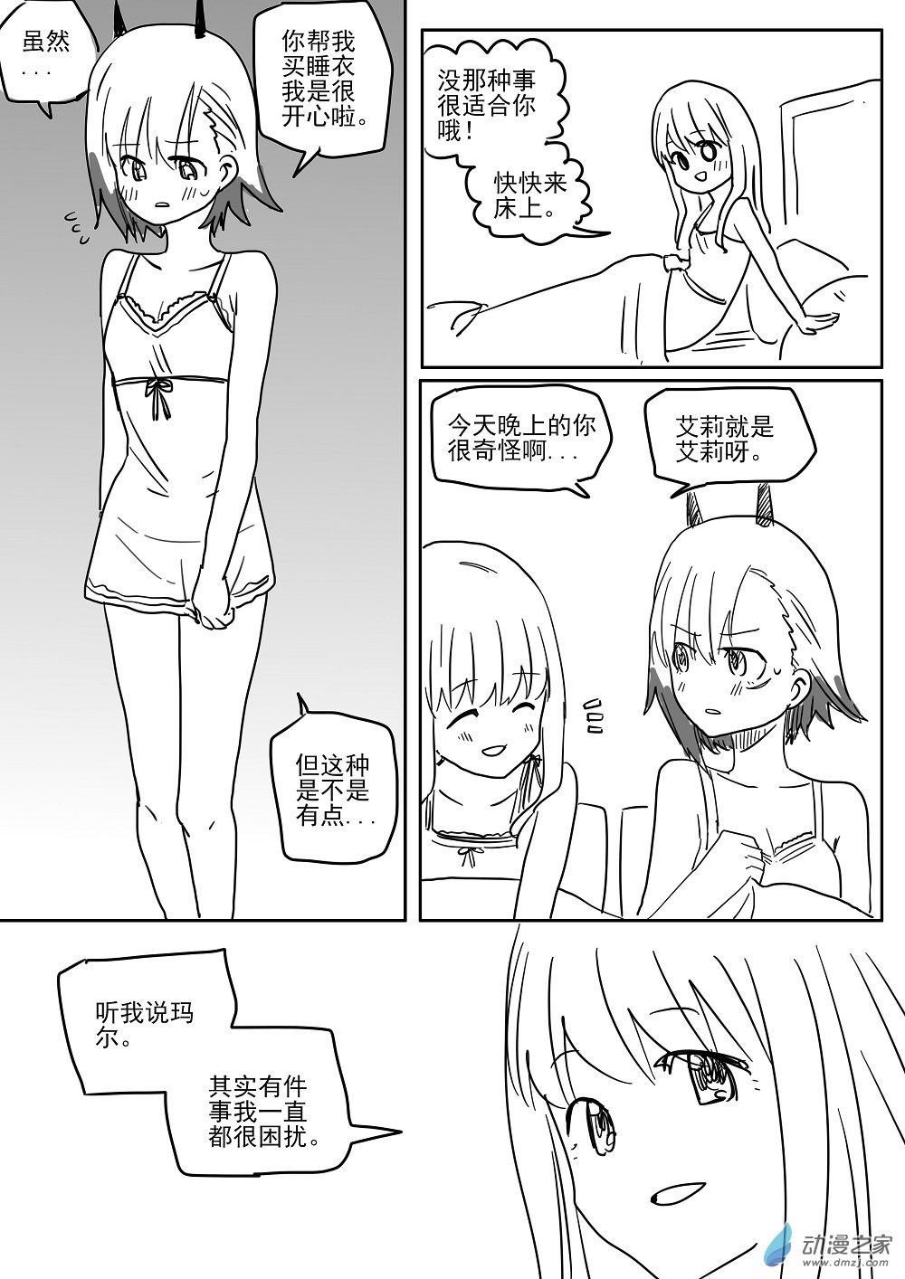 一话完