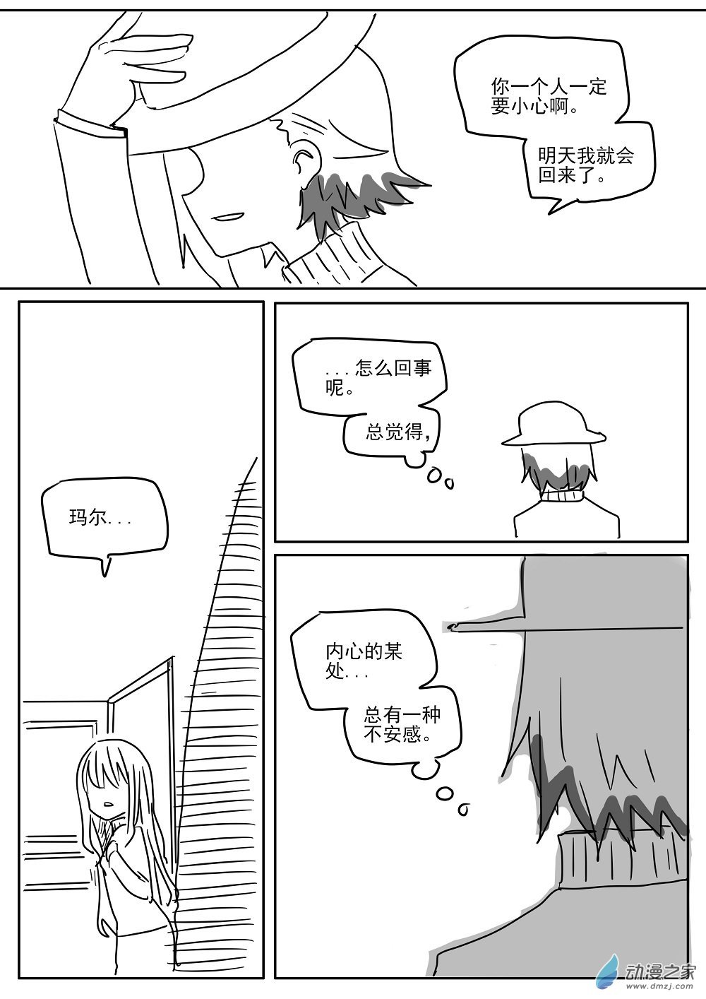 一话完