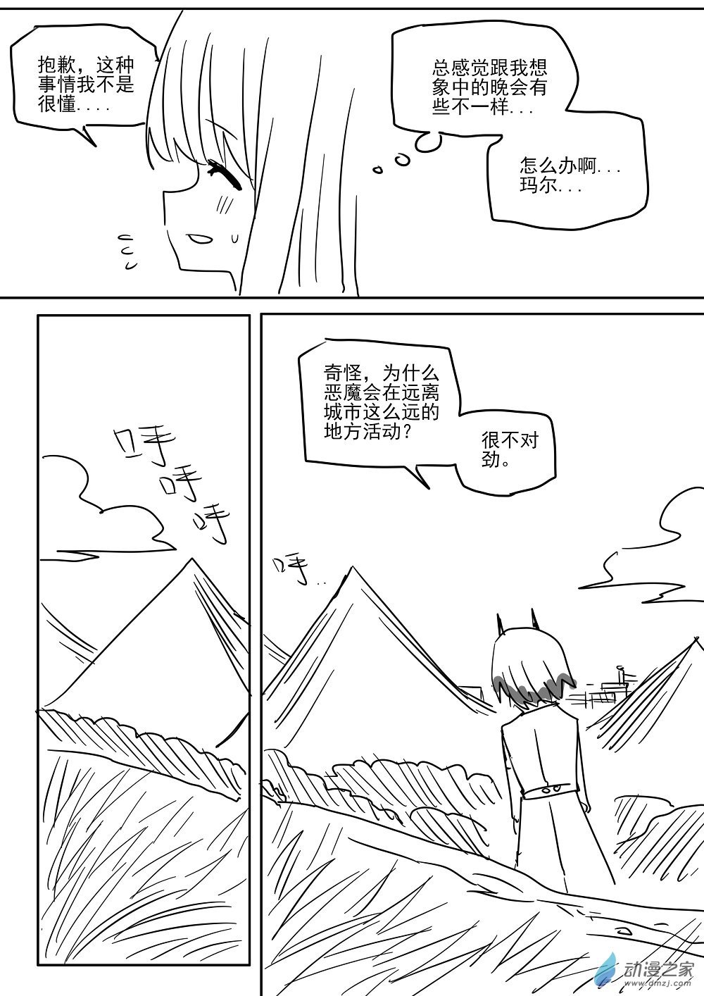 一话完