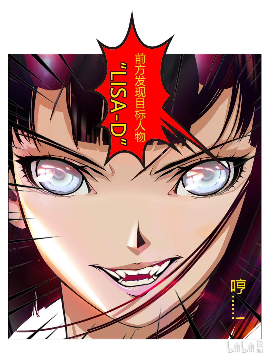 001 叫我Lisa-D
