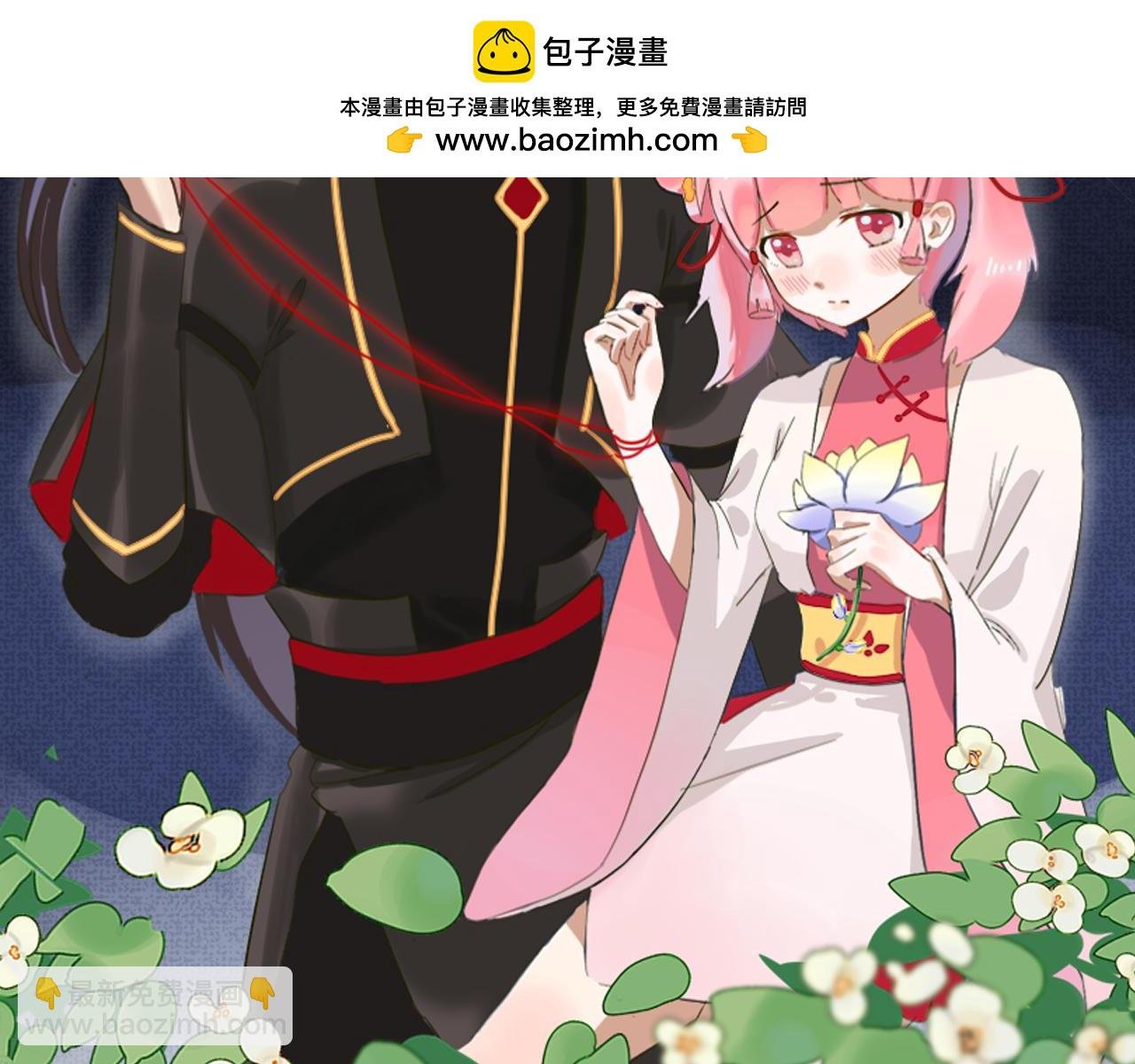 大仙饶命！