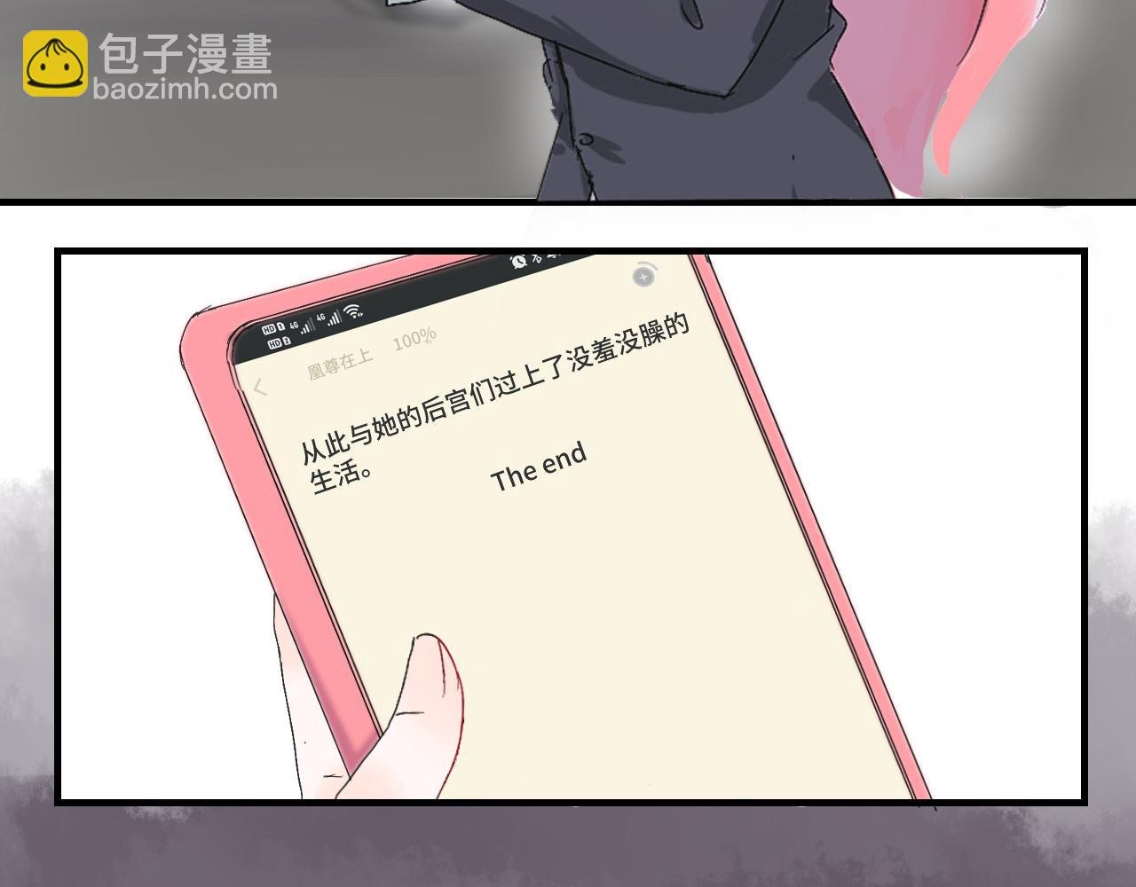 大仙饶命！