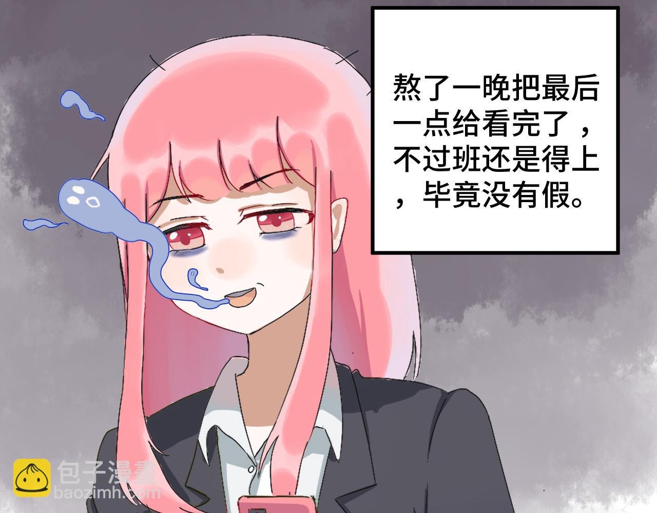 大仙饶命！