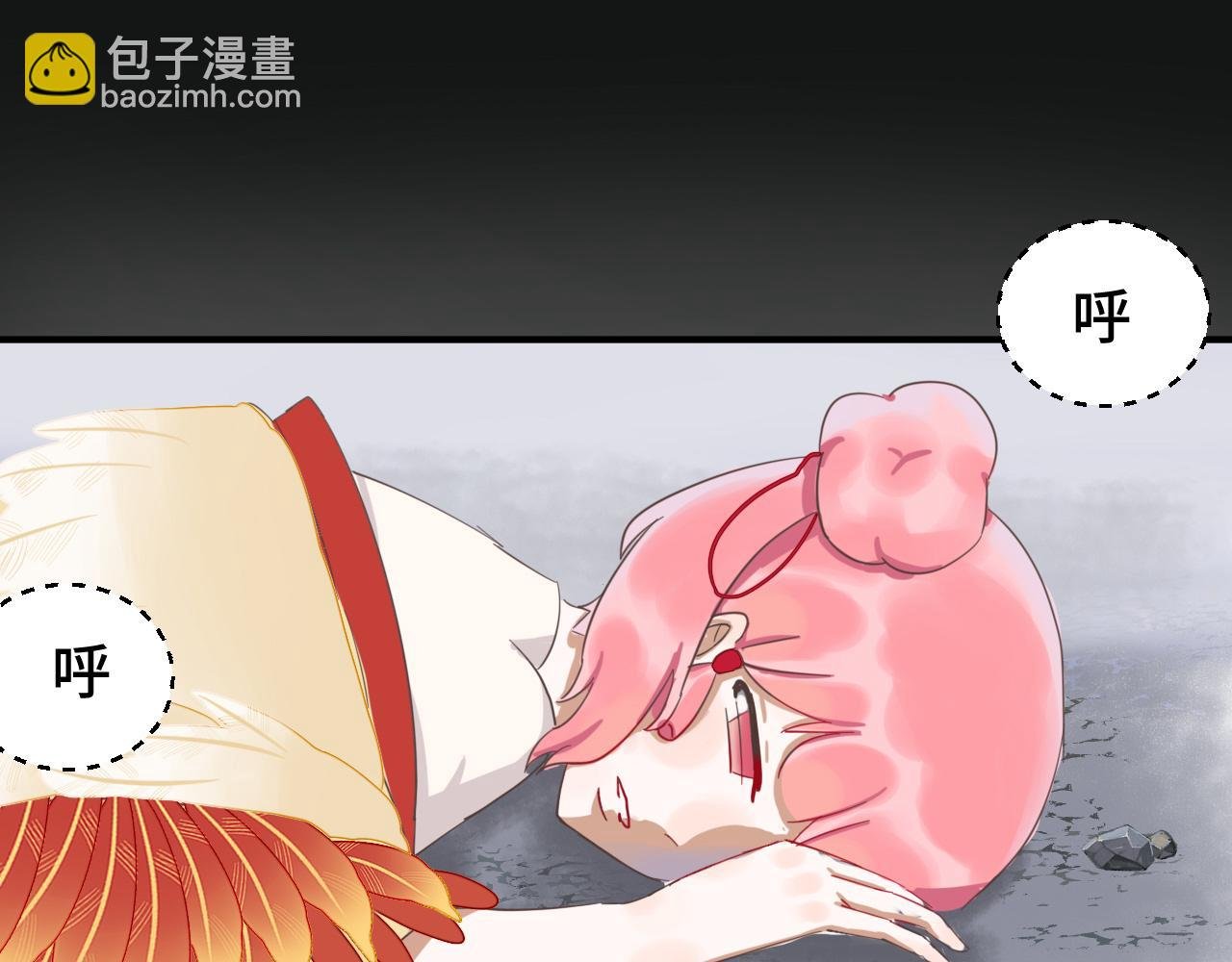 大仙饶命！