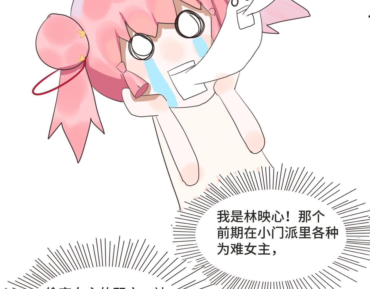 大仙饶命！
