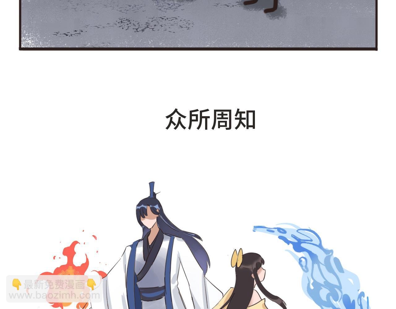 大仙饶命！